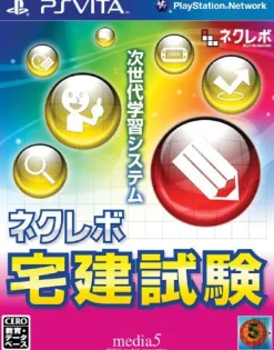 Media-5 Next Revolution: Takken Shiken Clearance