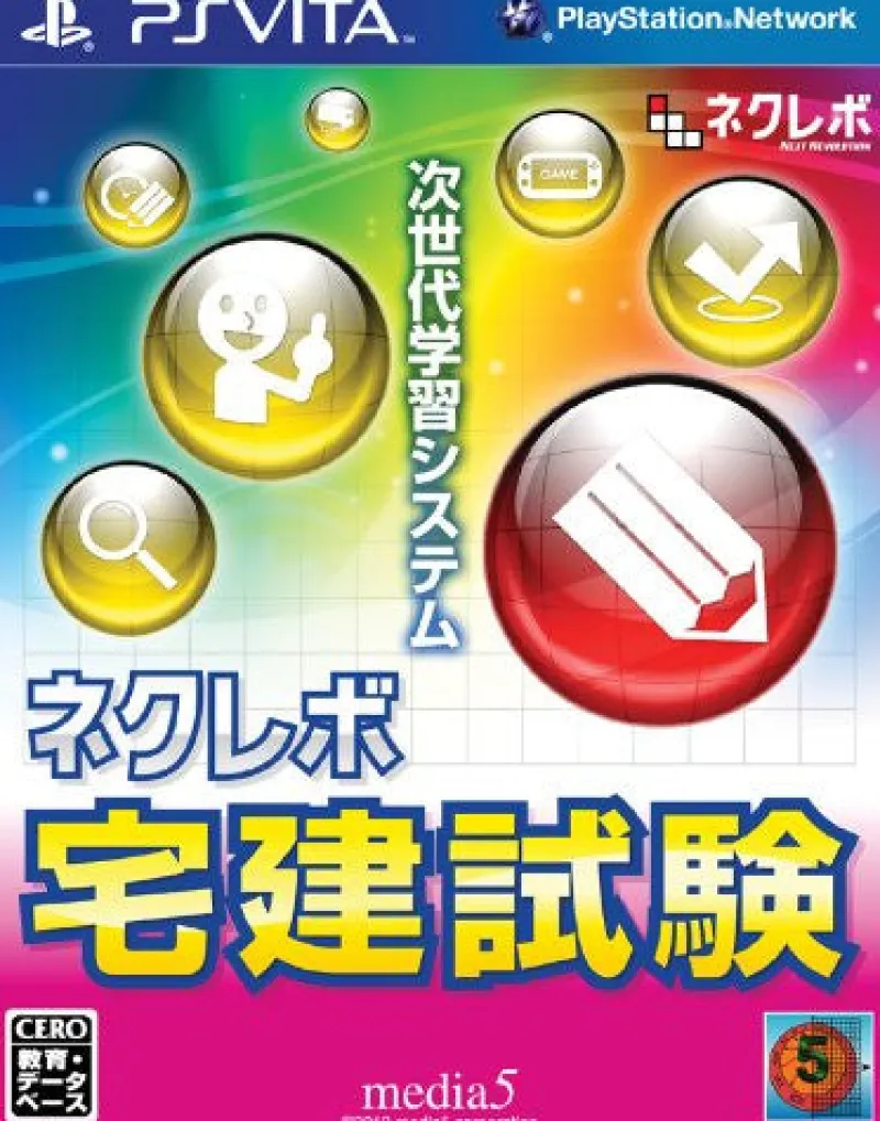 Media-5 Next Revolution: Takken Shiken Clearance