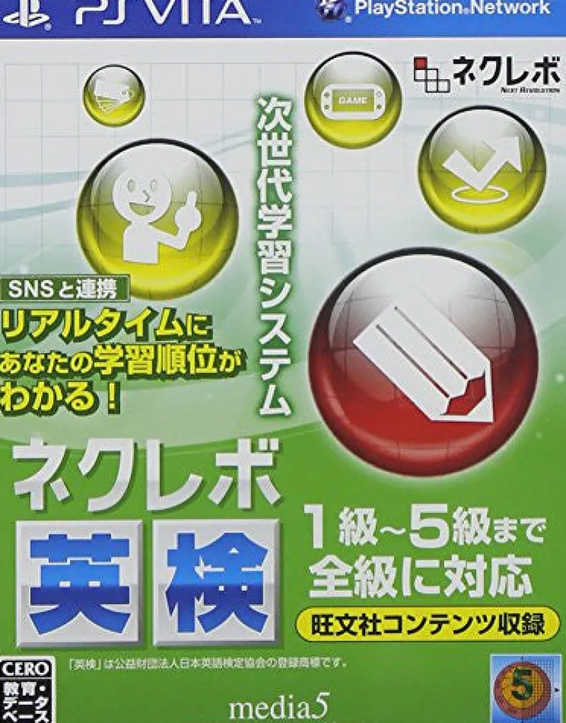 New Media-5 NextRev: Eiken