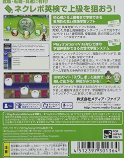 New Media-5 NextRev: Eiken