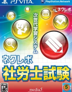 Media-5 NextRev: Sharoushi Shiken Sale