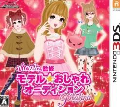 Alchemist Nicola Kanshuu: Model * Oshare Audition Platinum