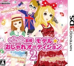 Alchemist Nicola Kanshuu: Model * Oshare Audition 2 Discount