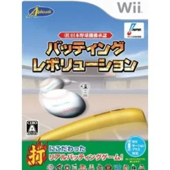 Hot Alpha Unit Nihon Yakyuu Kikou Shounin: Batting Revolution