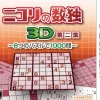 Hamster Nikoli no Sudoku 3D Dai-ni-Shuu: 8-tsu no Puzzle de 1000-Mon Hot
