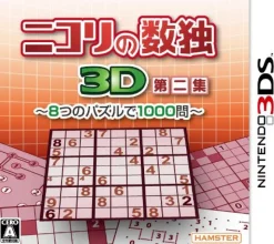Hamster Nikoli no Sudoku 3D Dai-ni-Shuu: 8-tsu no Puzzle de 1000-Mon Hot