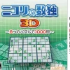 New Hudson Nikoli no Sudoku 3D: 8-tsu no Puzzle de 1000-mon