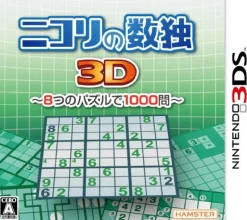 New Hudson Nikoli no Sudoku 3D: 8-tsu no Puzzle de 1000-mon