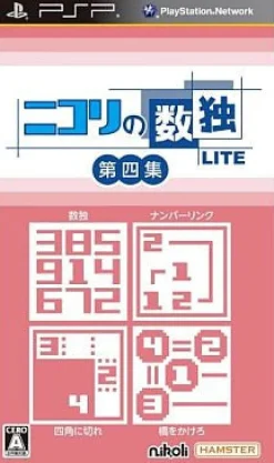 Hamster Nikoli no Sudoku Lite Dai-4-Shuu