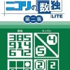 Best Hamster Nikoli no Sudoku Lite Dai-2-Shuu