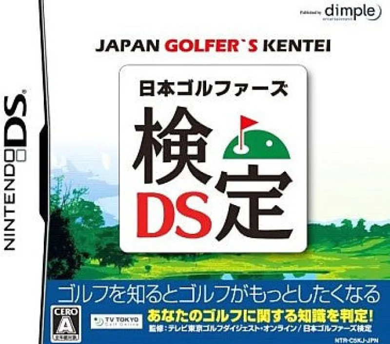 Dimple Entertainment Nippon Golfers Kentei DS Online