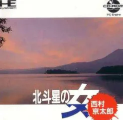 Clearance Naxat Nishimura Kyoutarou Mystery - Hokutosei no Onna