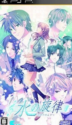 Cyber Front Nizu no Senritsu Portable