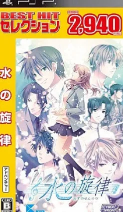 Cyber Front Nizu no Senritsu Portable (Best Hit Selection) Outlet