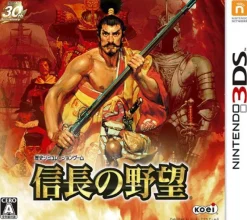 New Koei Nobunaga no Yabou