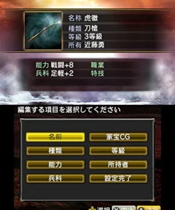 Online Koei Tecmo Games Nobunaga no Yabou 2