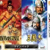 Clearance Koei Nobunaga no Yabou & Sangokushi [Twin Pack]