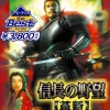 Discount Koei Nobunaga no Yabou: Kakushin with Power-Up Kit ( Tecmo the Best)