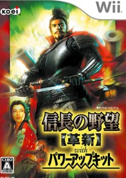New Koei Nobunaga no Yabou: Kakushin with Power-Up Kit