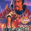 Clearance Koei Nobunaga no Yabou: Shouseiroku ( Selection)