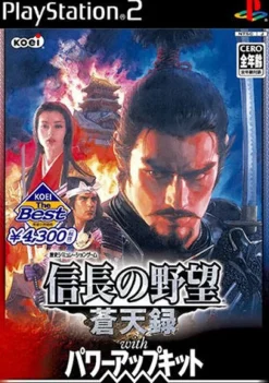 New Koei Nobunaga no Yabou: Soutensoku with Power-Up Kit ( The Best)