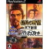Online Koei Nobunaga no Yabou: Tenka Sousei with Power Up Kit ( the Best)