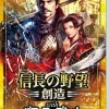Koei Tecmo Games NOBUNAGA'S AMBITION: Sphere of Influence with Power-Up Kit Best