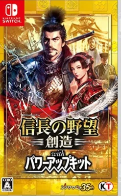 Koei Tecmo Games NOBUNAGA'S AMBITION: Sphere of Influence with Power-Up Kit Best