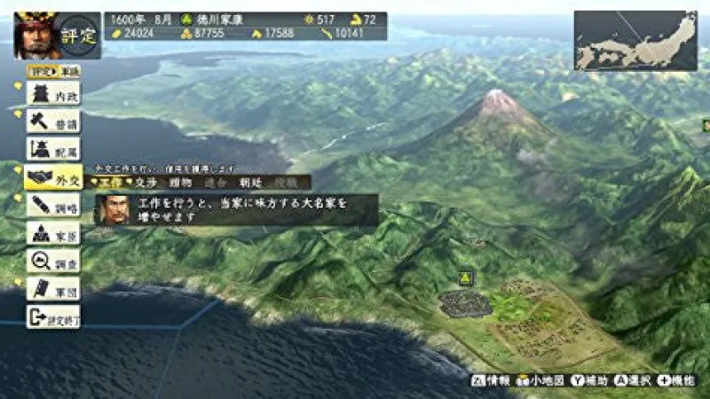 Koei Tecmo Games NOBUNAGA'S AMBITION: Sphere of Influence with Power-Up Kit Best