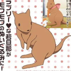 Cospa No-Rin - Wakadanna