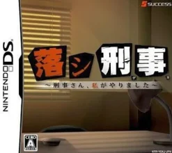 Success Ochishi Keiji: Keiji-San, Watashi ga Arimashita Outlet