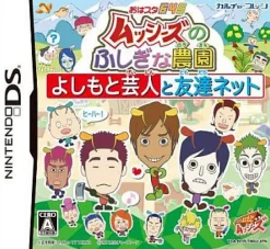 Culture Brain Oha Star 645: Musshees no Fushigi na Nouen - Yoshimoto Geinin to Tomodachi Net Best