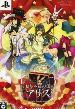 Outlet QuinRose Omochan no Kuni no Alice: Wonderful Wonder World [Deluxe Edition]