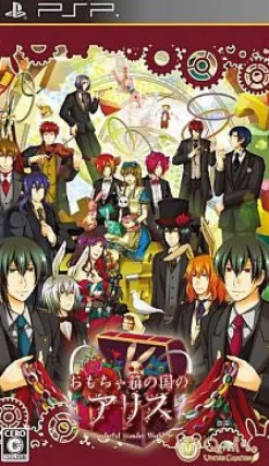 QuinRose Omochan no Kuni no Alice: Wonderful Wonder World Clearance