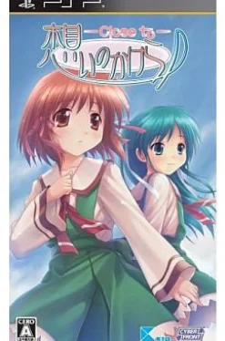 Online Cyber Front Omoi no Kakera: Close To