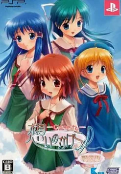 Cyber Front Omoi no Kakera: Close To [Limited Edition]