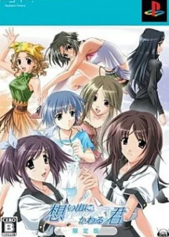 Cyber Front Omoide ni Kawaru-Kun: Memories Off [Limited Edition] New