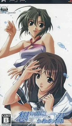 Cyber Front Omoide ni Kawaru-Kun: Memories Off Sale