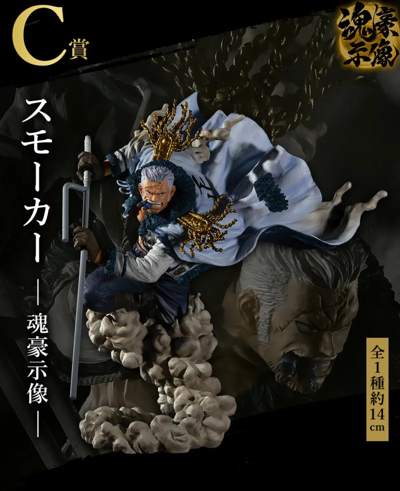 Discount Bandai Spirits One Piece - Smoker - Ichiban Kuji One Piece EX Akuma o Yadosushatachi Vol.2 - Soul Gorgeous Statue - C Prize