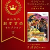 Bandai Namco Games One Piece Unlimited Cruise: Episode 2 - Mezameru Yuusha (Minna no Susume Selection)