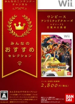Bandai Namco Games One Piece Unlimited Cruise: Episode 2 - Mezameru Yuusha (Minna no Susume Selection)