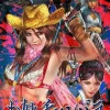 Outlet D3 Publisher Onechanbara Special