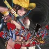 Sale D3 Publisher Oneechanbara vorteX