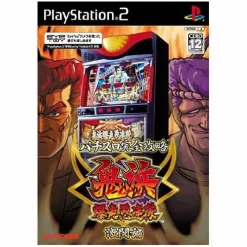 Discount Success Onihama Bakusou Gurentai Gekitou Hen