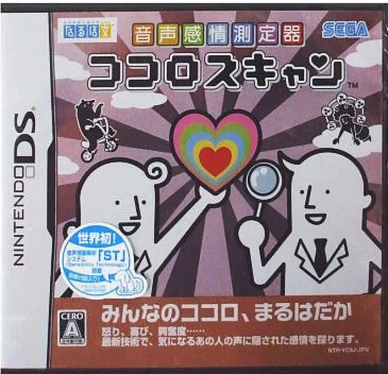 Sega Onjou Kanjou Souteiki: Kokoro Scan Discount