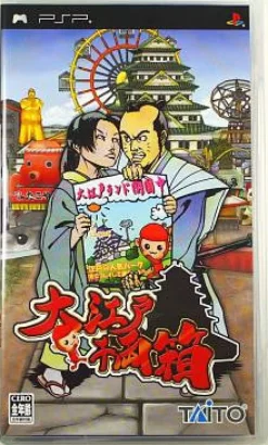 Best Taito Ooedo Senryoubako