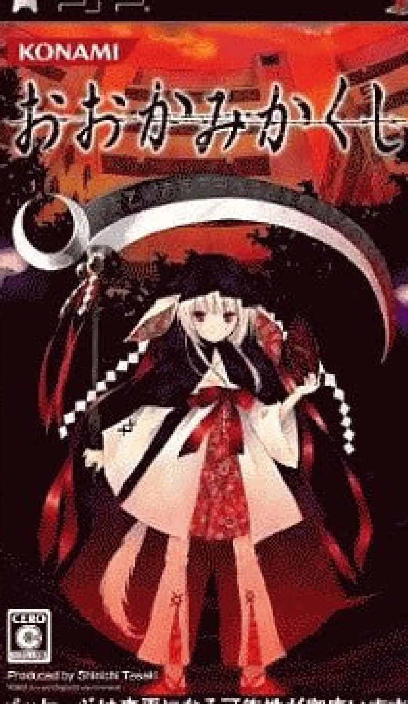 Konami Ookami Kakushi Clearance