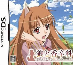 Media Works Ookami to Koushinryou: Boku to Horo no Ichinen Best