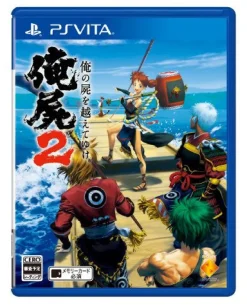 Sony Computer Entertainment Ore no Shikabane o Koete Yuke 2 [Limited Edition] Online