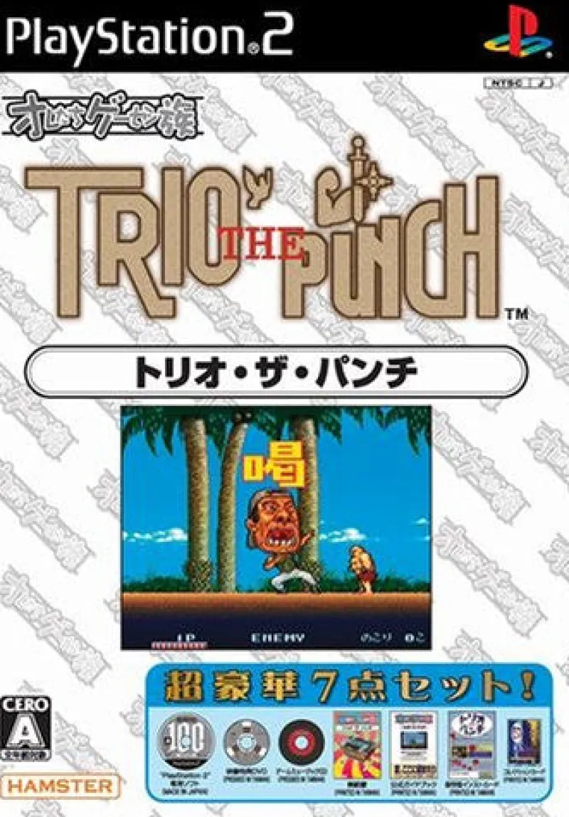 Hamster Oretachi Geasen Zoku Sono 19: Trio the Punch Best